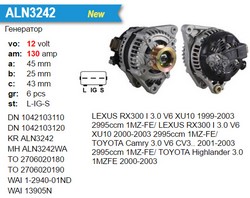 Генератор MOTORHERZ ALN3242WA MOTORHERZ