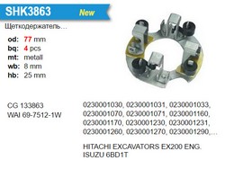 Щіткотримач стартера Krauf SHK3863