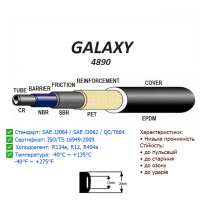 Шланг кондиціонера Sigma CBH10-0047 Шланг кондиціонера Sigma CBH10-0047