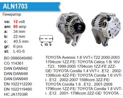 Генератор DENSO 1022119460 DENSO