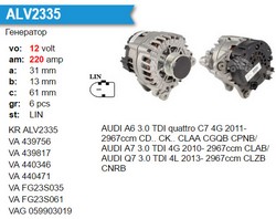 Генератор VALEO FG23S066 VALEO