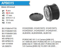 Шків генератора інерційний VOLKSWAGEN 03C903119B VOLKSWAGEN