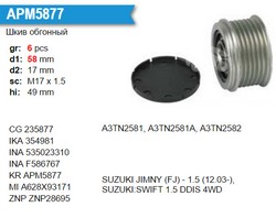 Шків генератора інерційний ZNP ZNP28695 ZNP