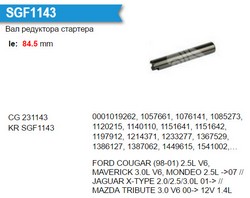 Вал редуктора Krauf SGF1143YJ