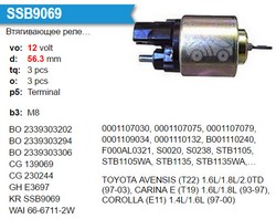 Втягуюче реле стартера Krauf SSB9069