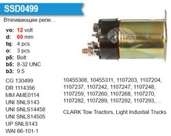 Втягуюче реле стартера AS SS1001 AS