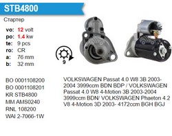 Стартер BOSCH 0001108200 BOSCH