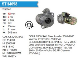 Стартер Krauf STH4098